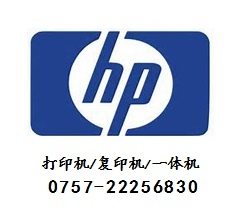 顺德区惠普打印机维修服务点 顺德区惠普一体机维修服务点