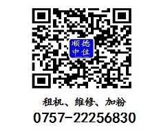 顺德区彩色复印机租赁 出租 租机 维修公司